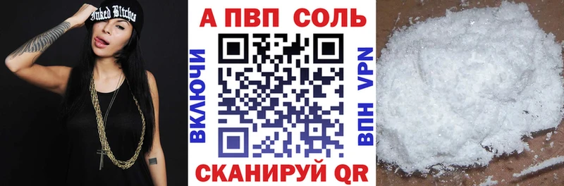 Alfa_PVP Соль  Купить закладки  Тогучин 