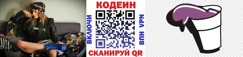Кодеиновый сироп Lean напиток Lean (лин)  Купить где  Тогучин 