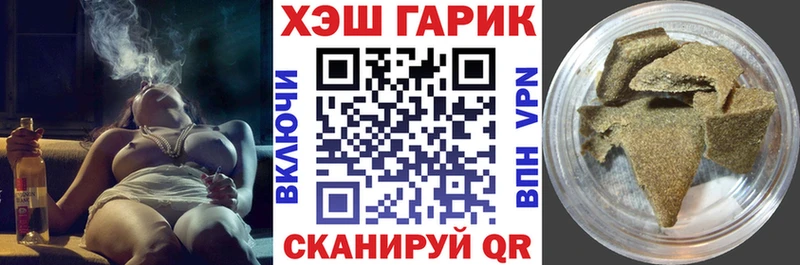 Купить где  Тогучин  Гашиш гашик 