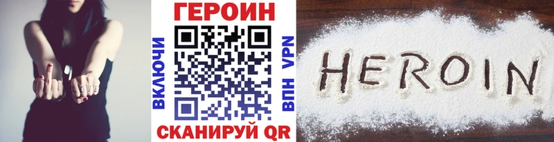 ГЕРОИН афганец Купить Тогучин