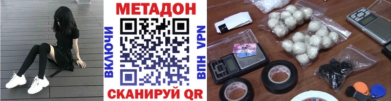 Купить где  Тогучин  МЕТАДОН VHQ 